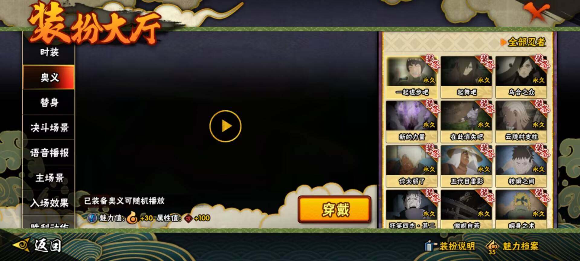 HYEY315363火影忍者账号详情图49 HYEY315363火影忍者账号详情图49