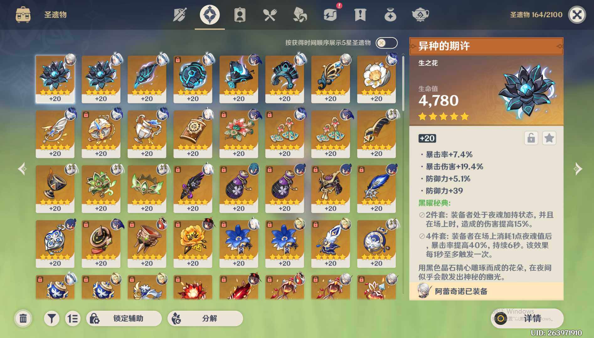 YSEY36193原神账号详情图6 YSEY36193原神账号详情图6