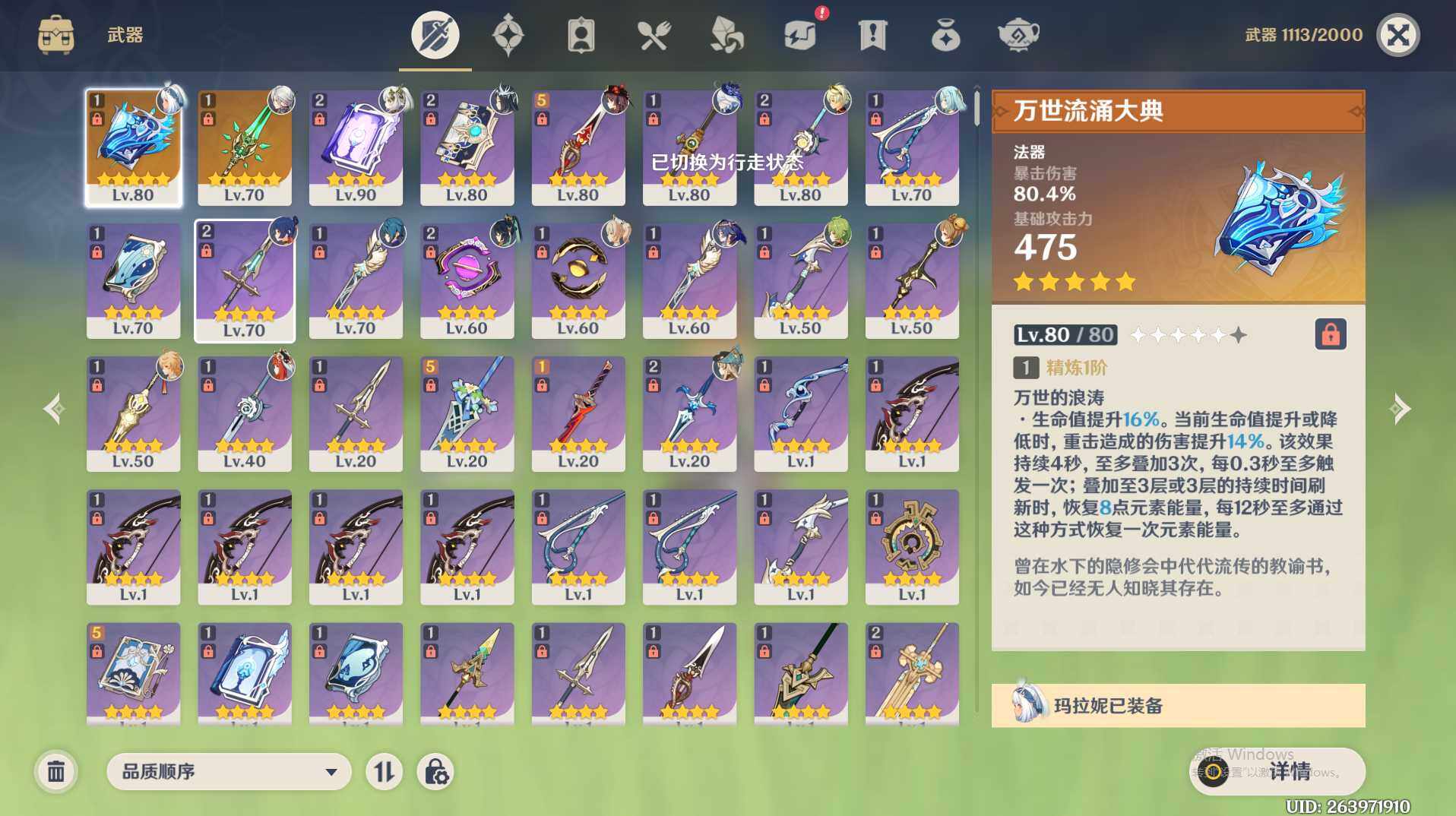 YSEY36193原神账号详情图7 YSEY36193原神账号详情图7