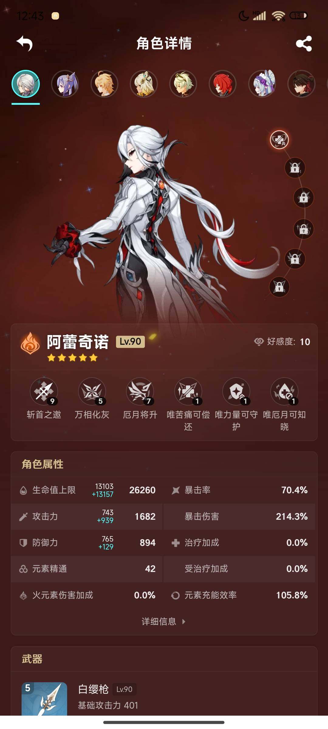 YSEY36193原神账号详情图9 YSEY36193原神账号详情图9