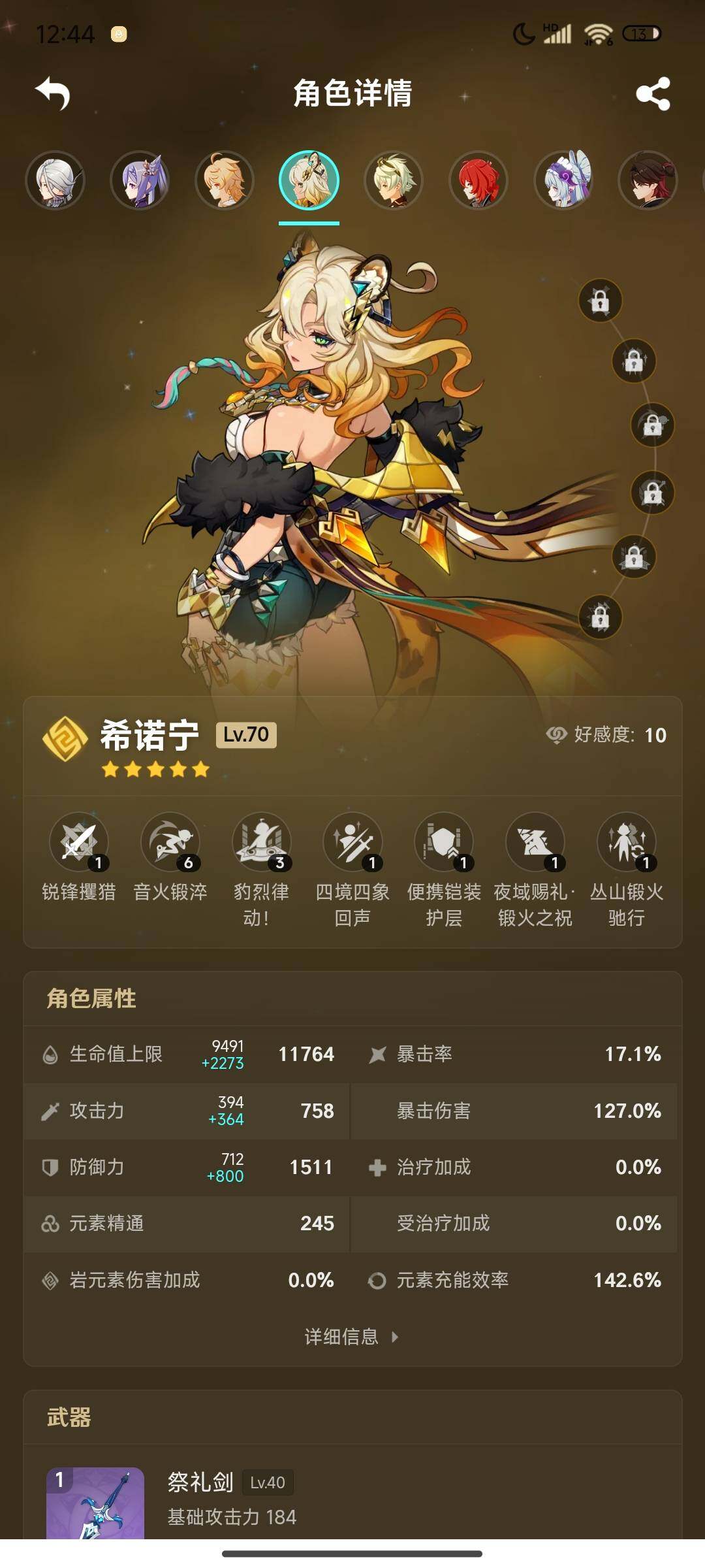 YSEY36193原神账号详情图11 YSEY36193原神账号详情图11