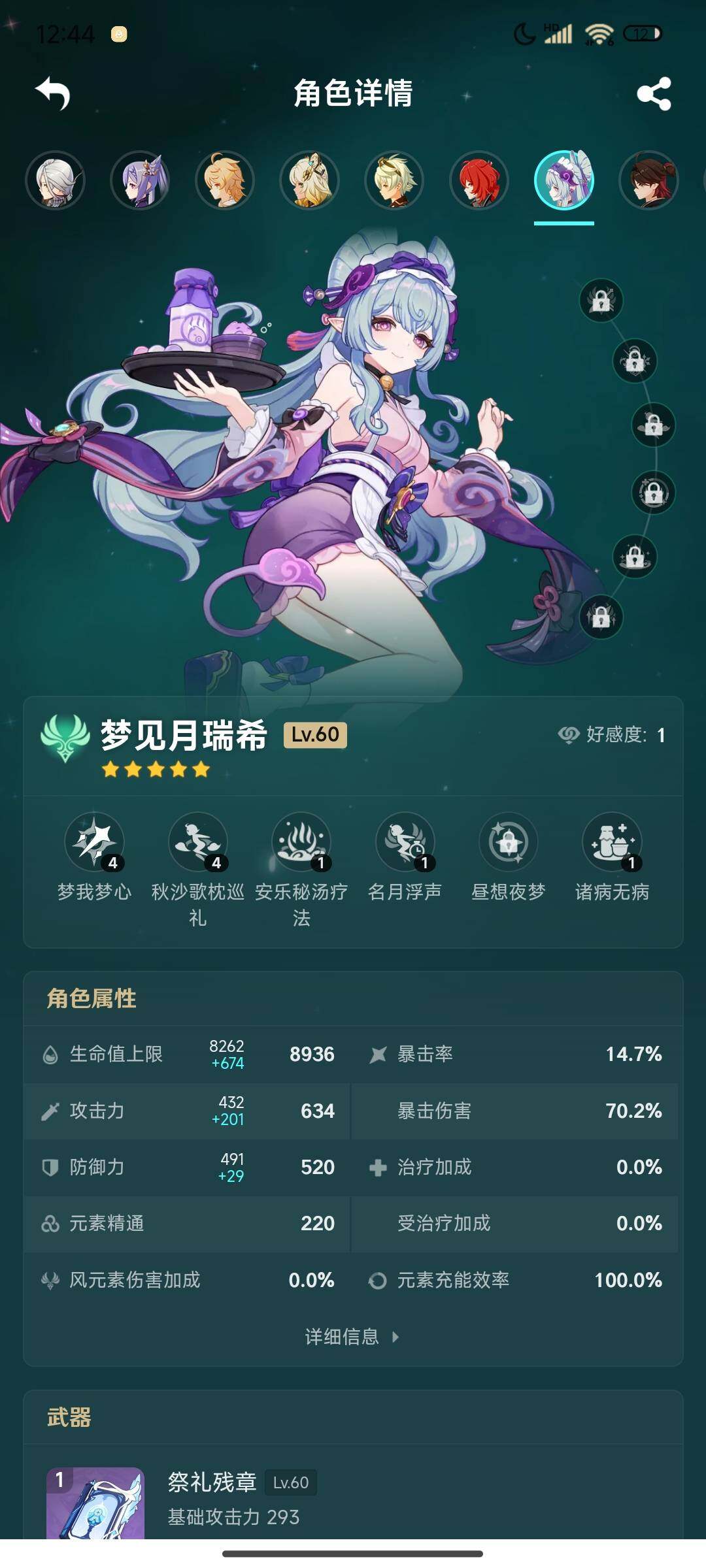 YSEY36193原神账号详情图13 YSEY36193原神账号详情图13