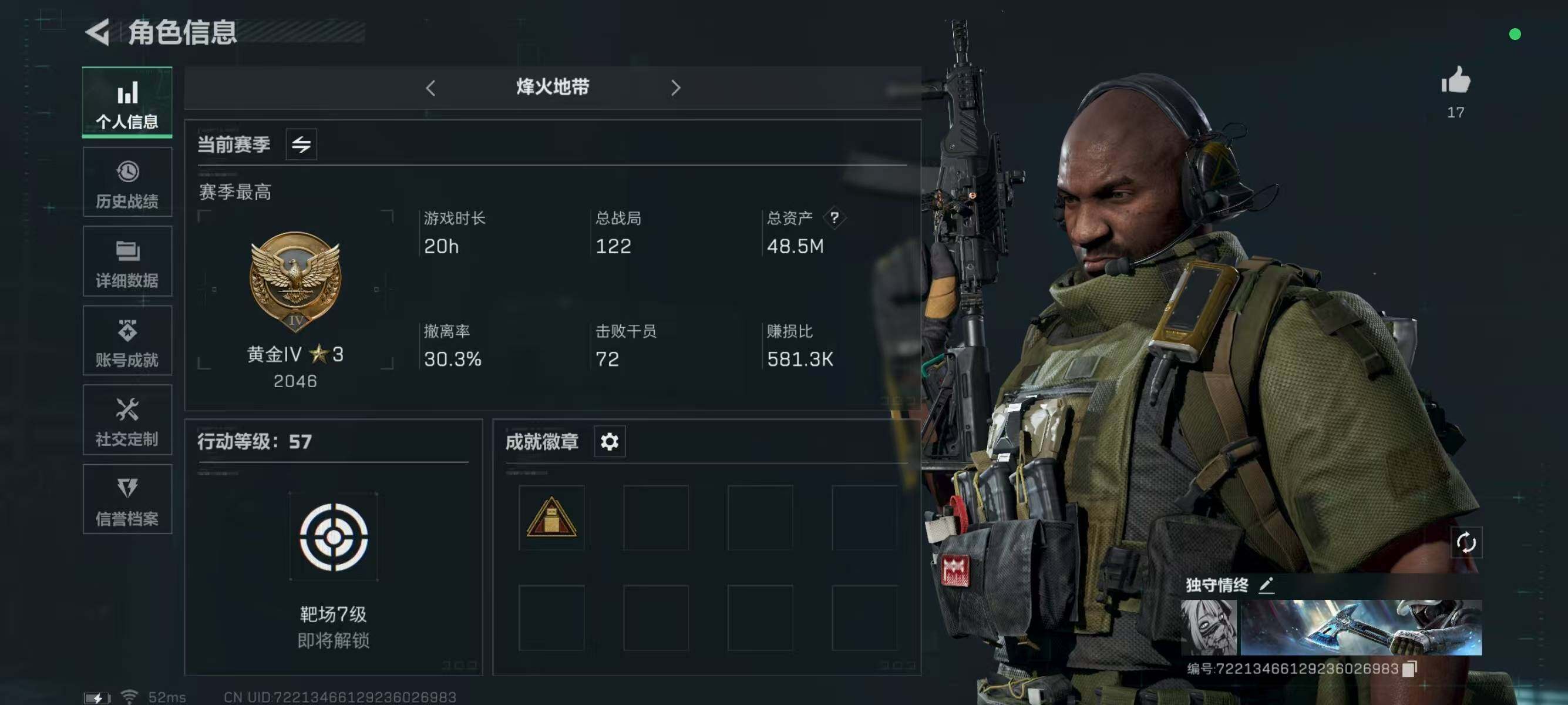SJZCMW313694三角洲行动账号详情图3 SJZCMW313694三角洲行动账号详情图3