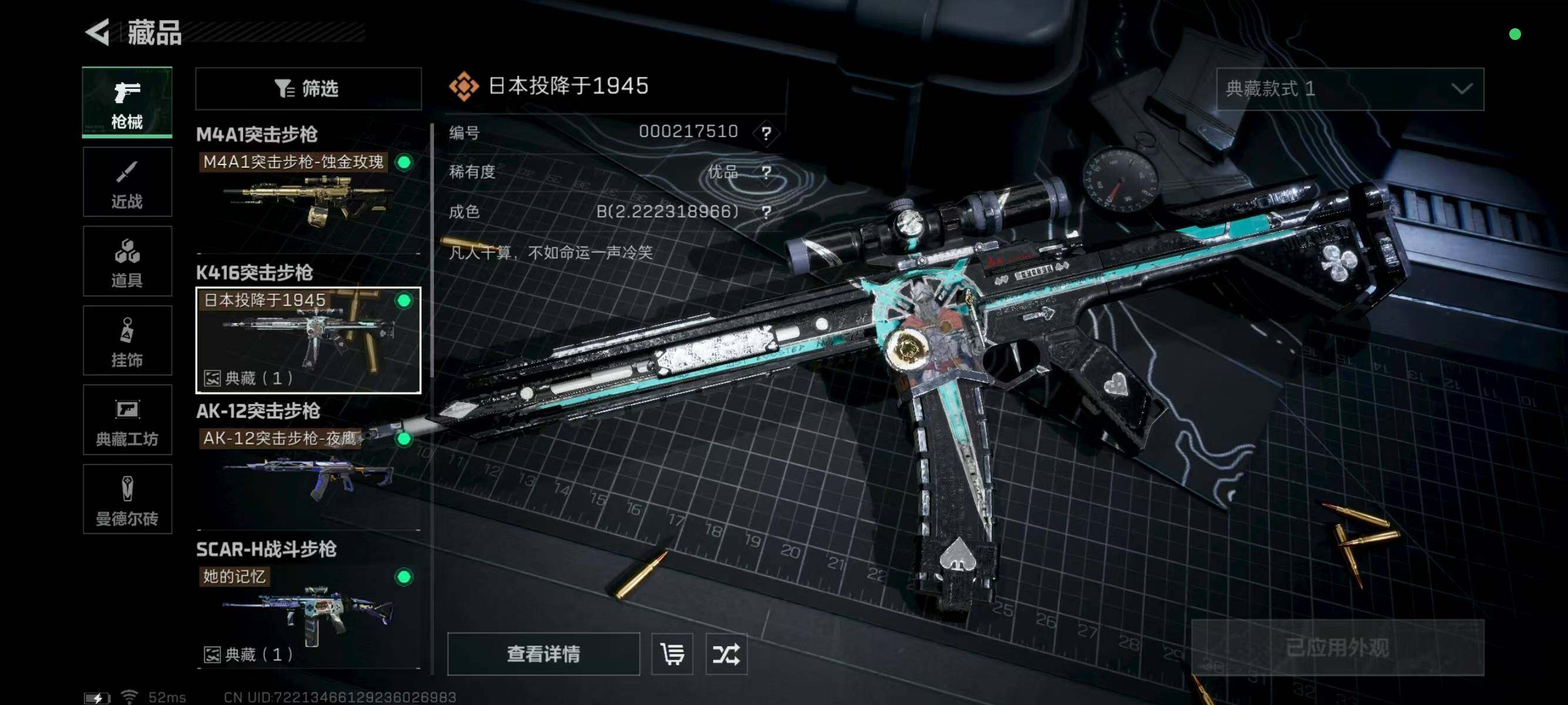 SJZCMW313694三角洲行动账号详情图8 SJZCMW313694三角洲行动账号详情图8