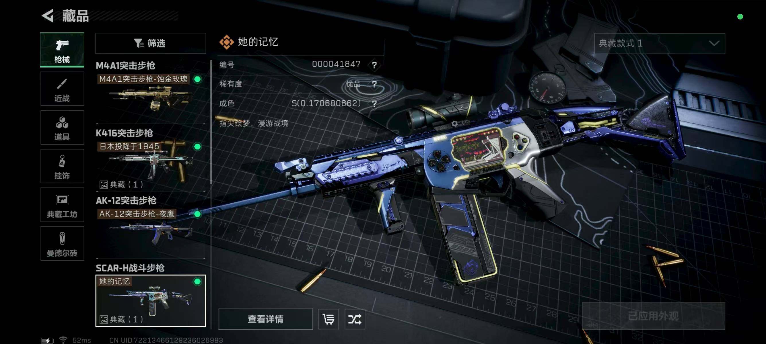 SJZCMW313694三角洲行动账号详情图9 SJZCMW313694三角洲行动账号详情图9