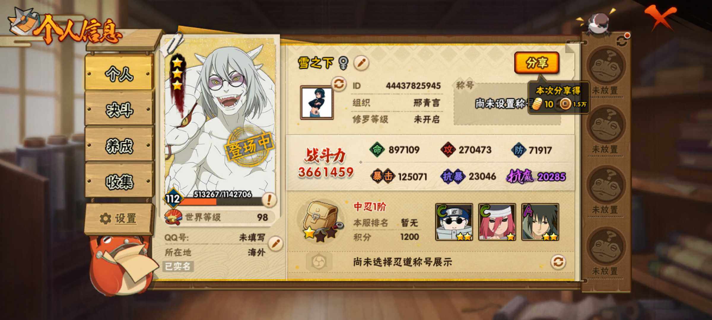 HYJM315245火影忍者账号详情图2