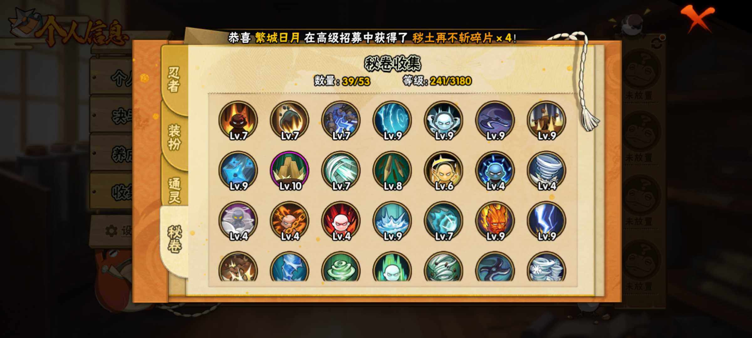 HYJM315245火影忍者账号详情图12