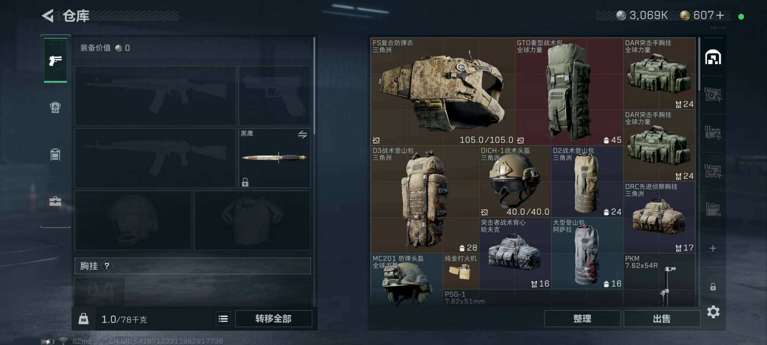 SJZCMW313693三角洲行动账号详情图3