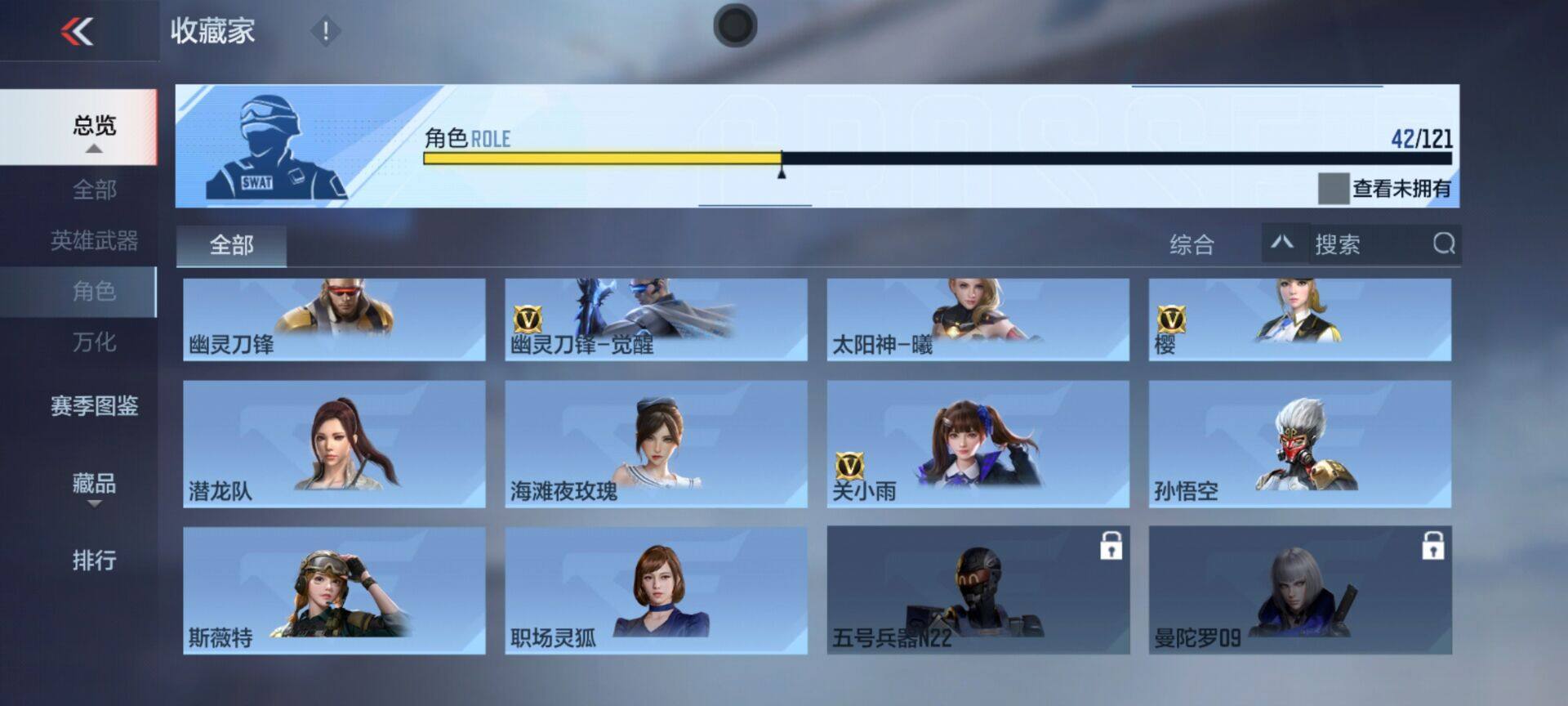 CFMEY340190枪战王者账号详情图15