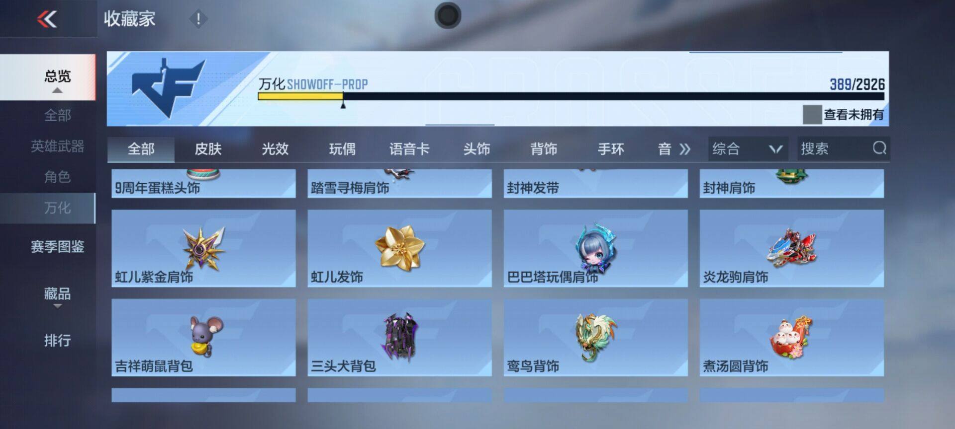 CFMEY340190枪战王者账号详情图20