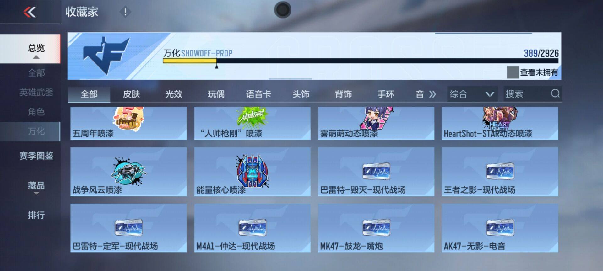 CFMEY340190枪战王者账号详情图22