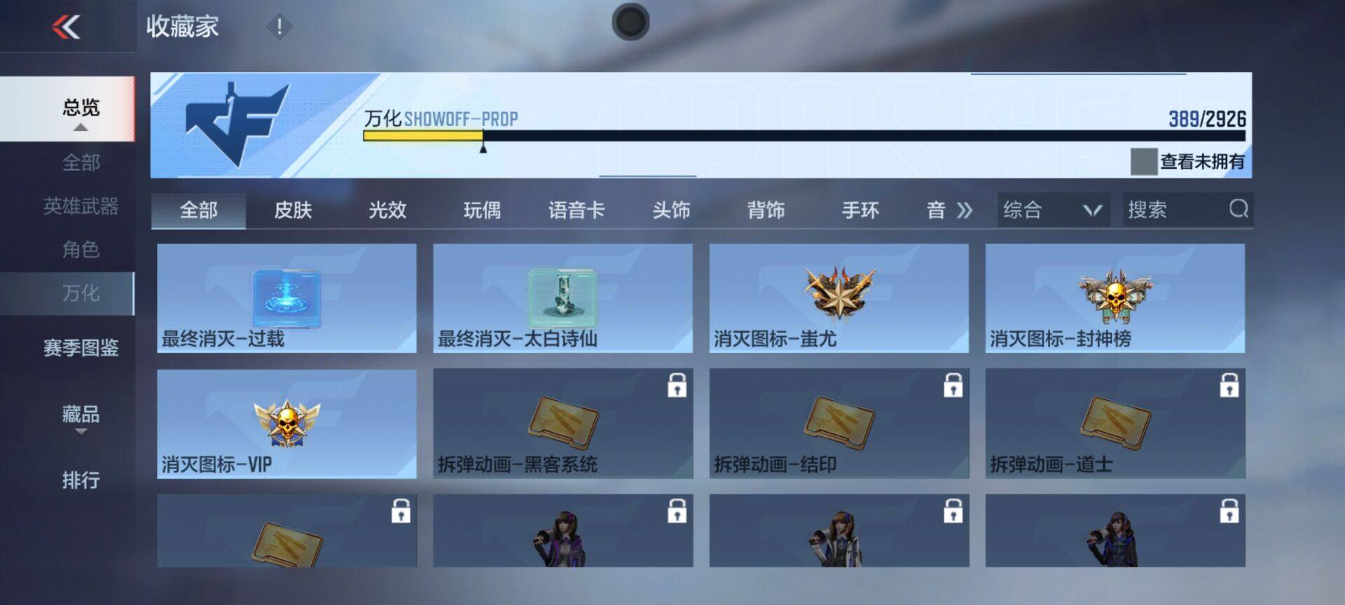 CFMEY340190枪战王者账号详情图25