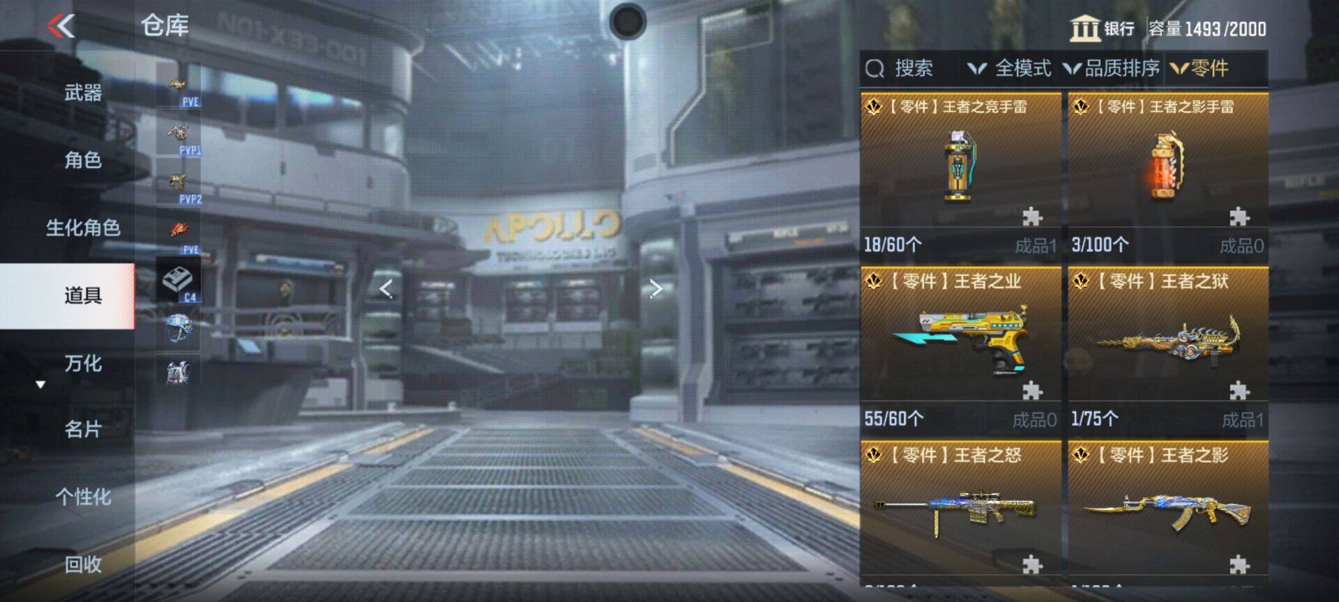 CFMEY340190枪战王者账号详情图8
