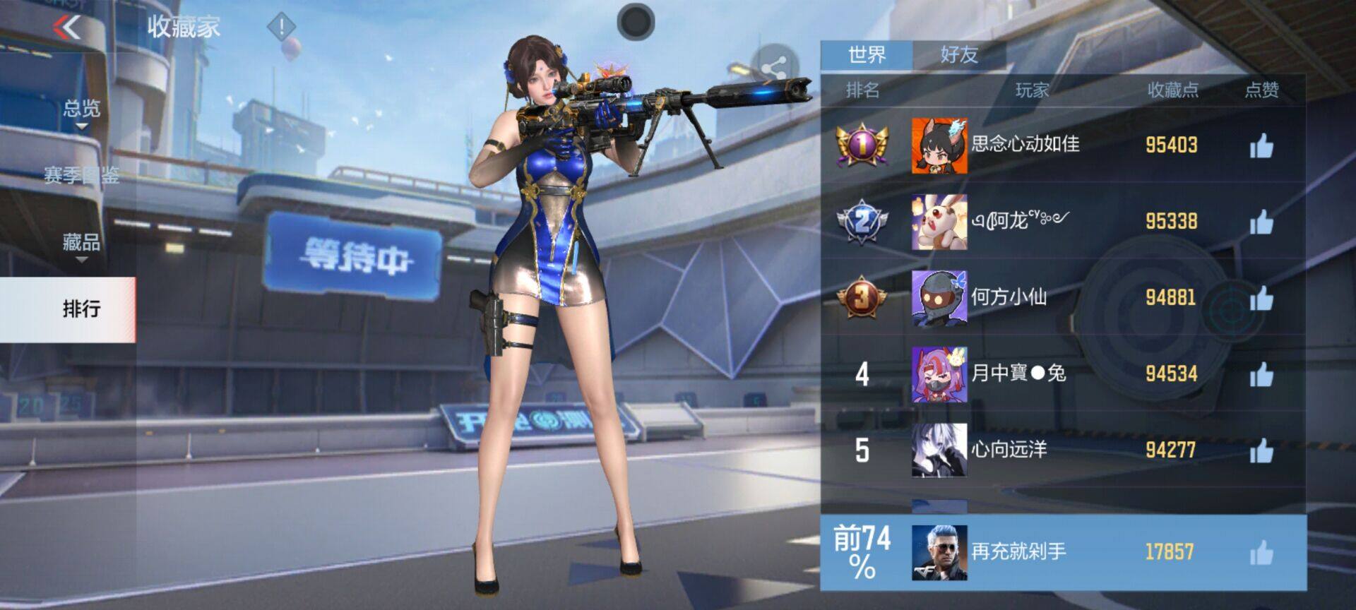 CFMEY340190枪战王者账号详情图7