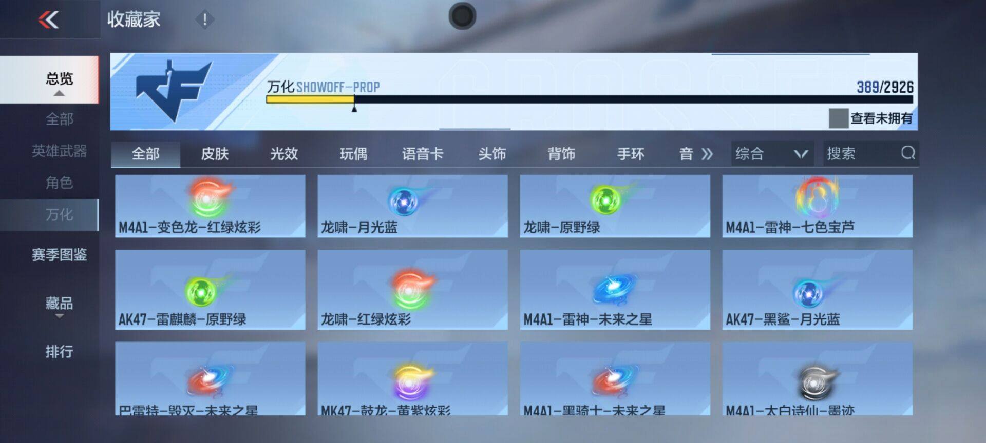 CFMEY340190枪战王者账号详情图33