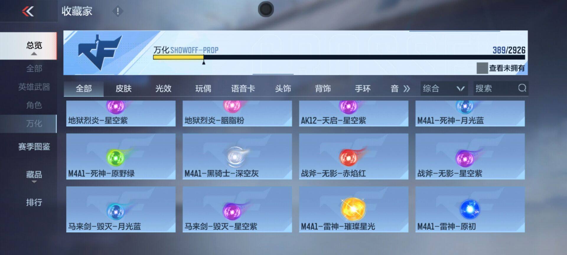 CFMEY340190枪战王者账号详情图35