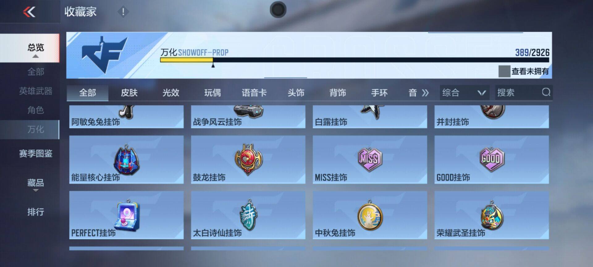 CFMEY340190枪战王者账号详情图41