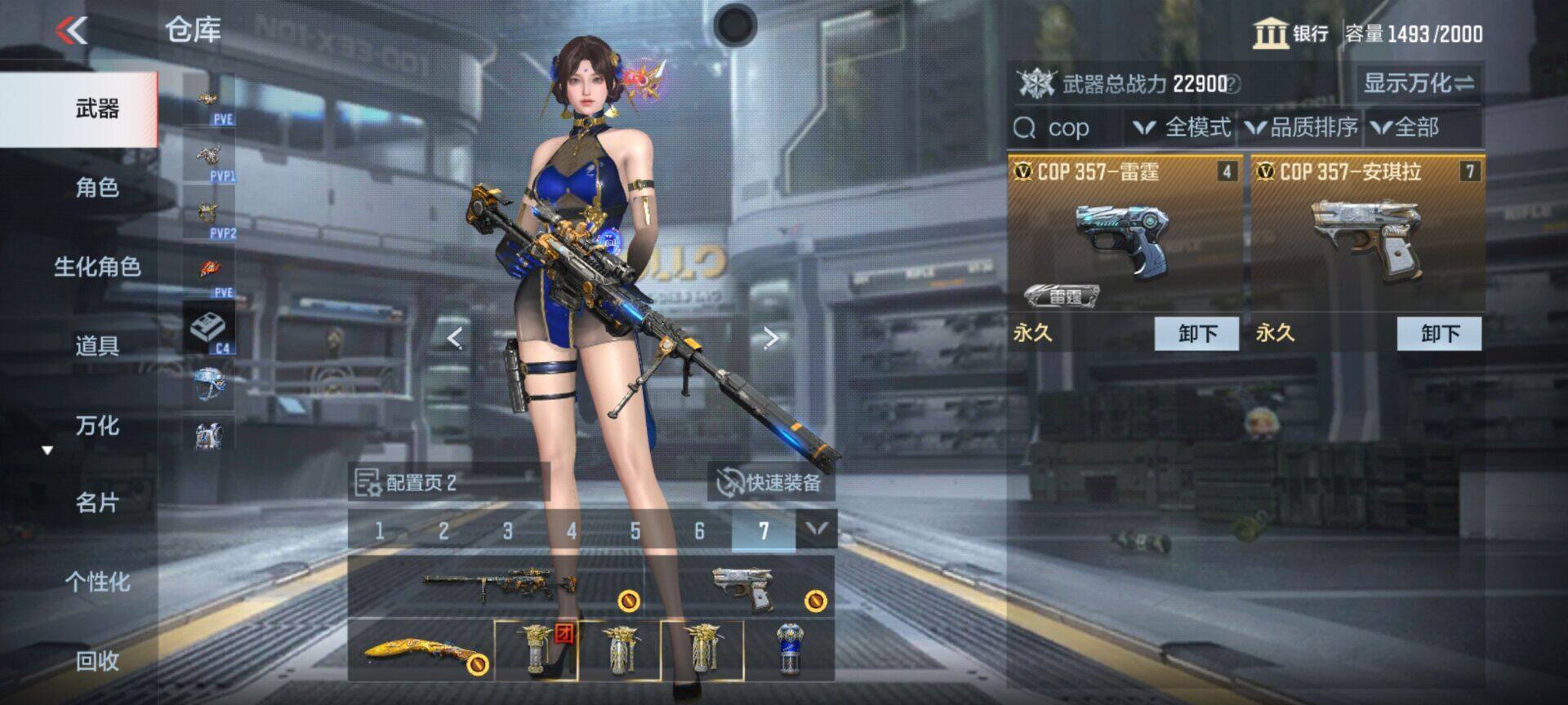 CFMEY340190枪战王者账号详情图12