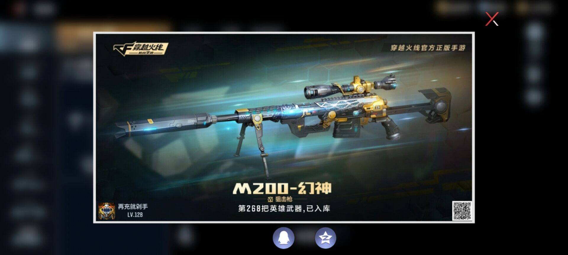 CFMEY340190枪战王者账号详情图13