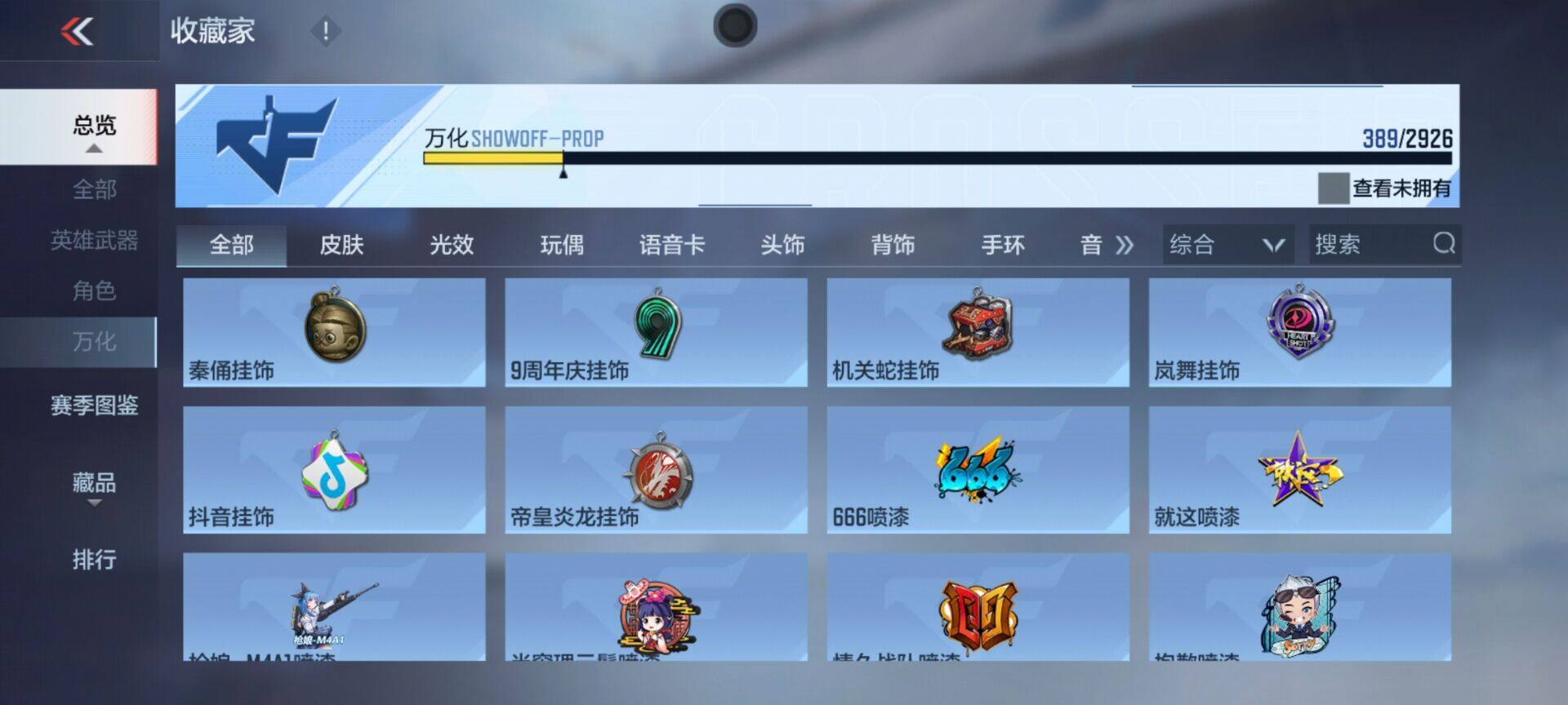 CFMEY340190枪战王者账号详情图54