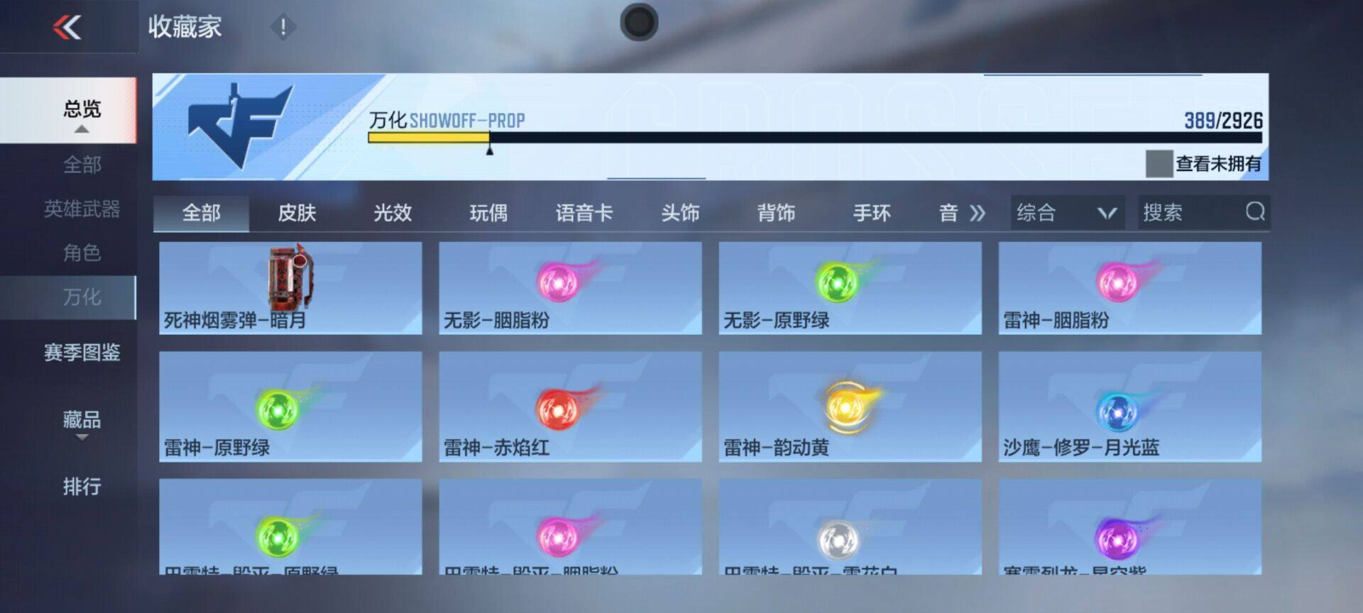 CFMEY340190枪战王者账号详情图63