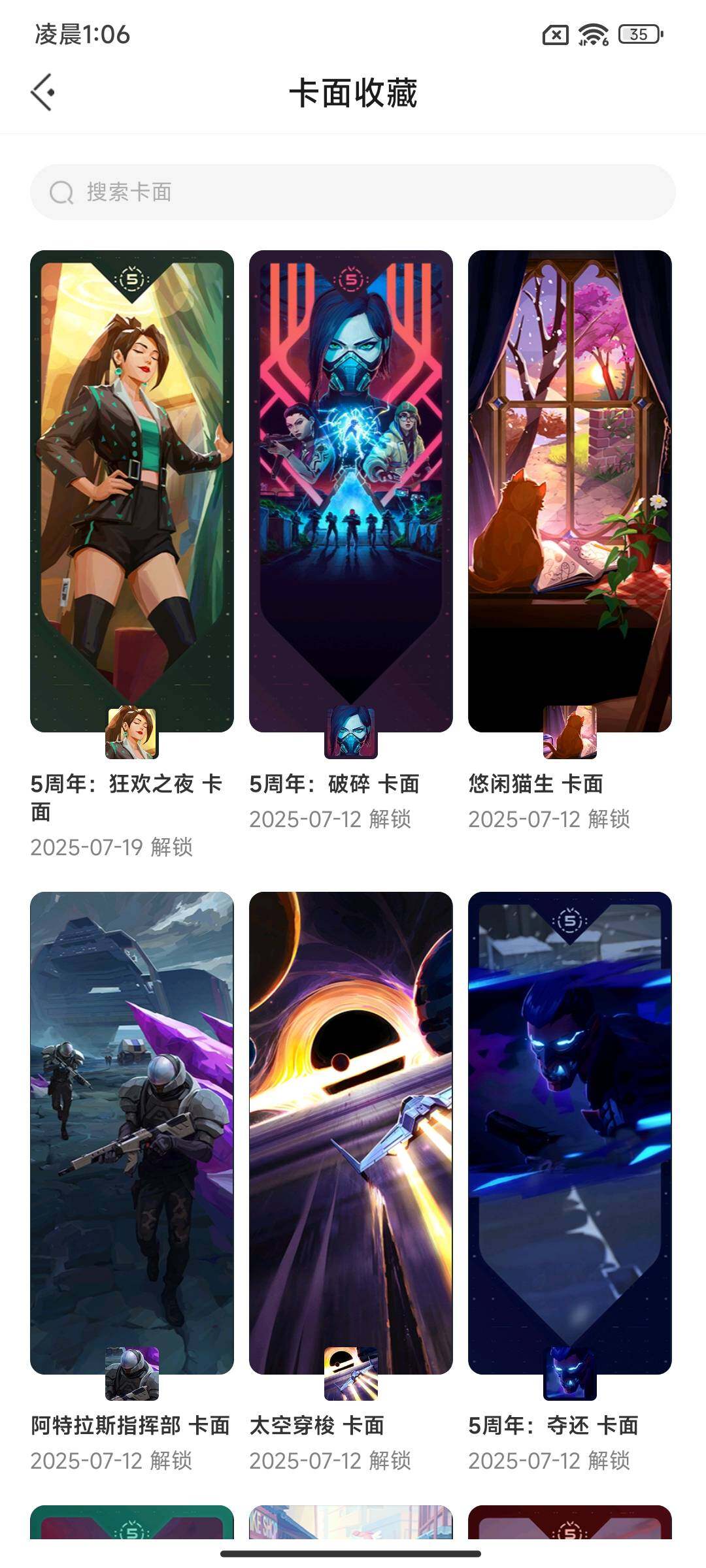 WWQEY38291无畏契约账号详情图9