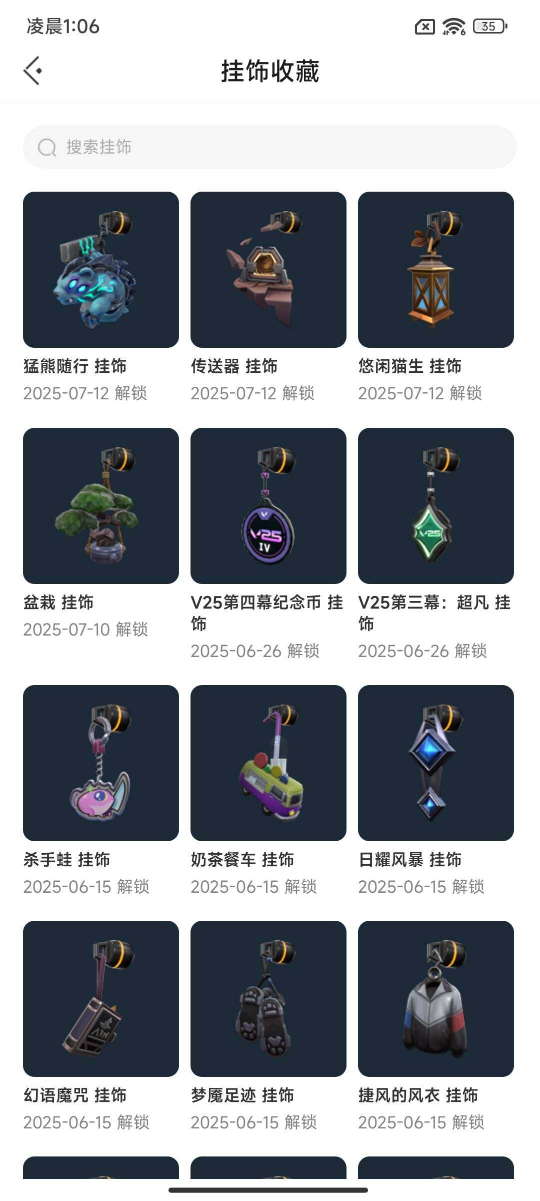 WWQEY38291无畏契约账号详情图11