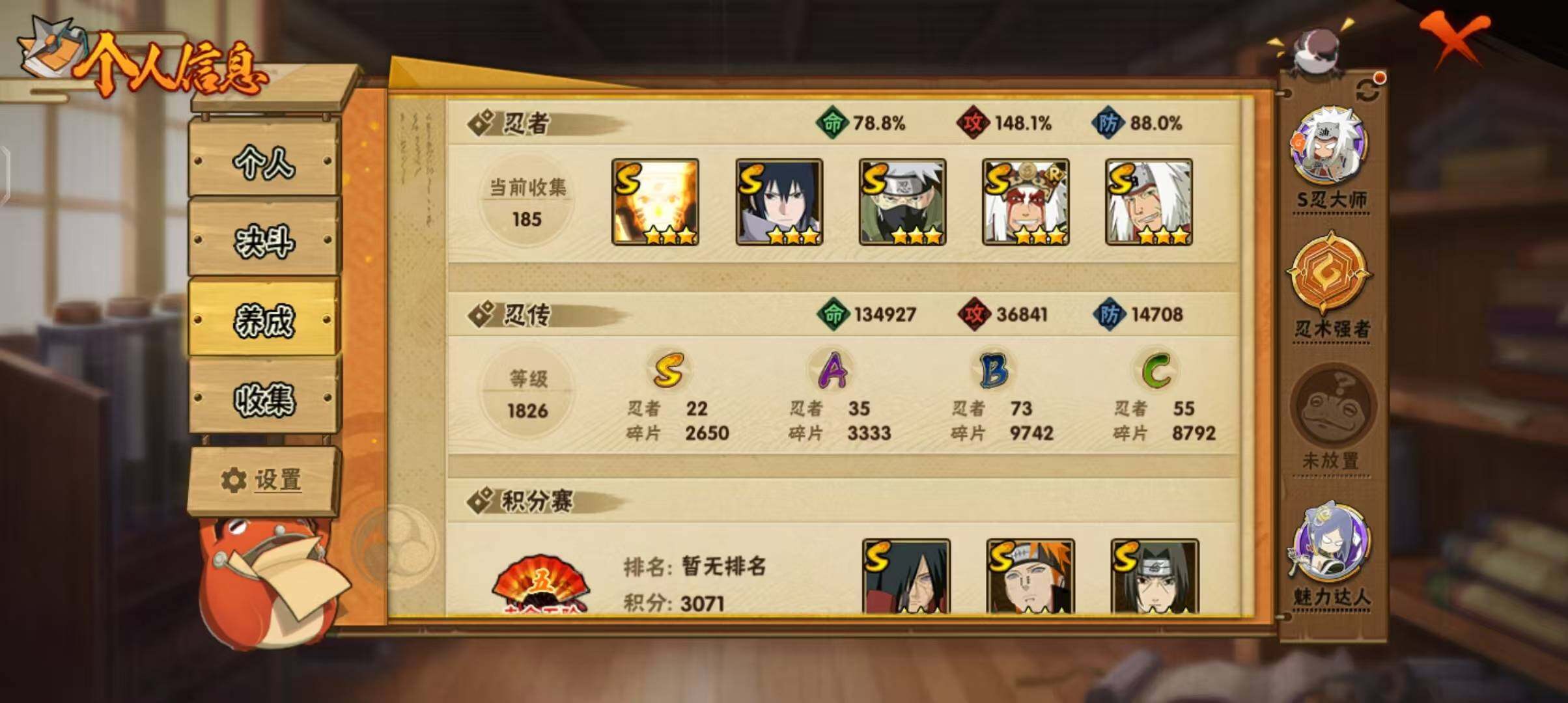 HYEY315214火影忍者账号详情图4 HYEY315214火影忍者账号详情图4