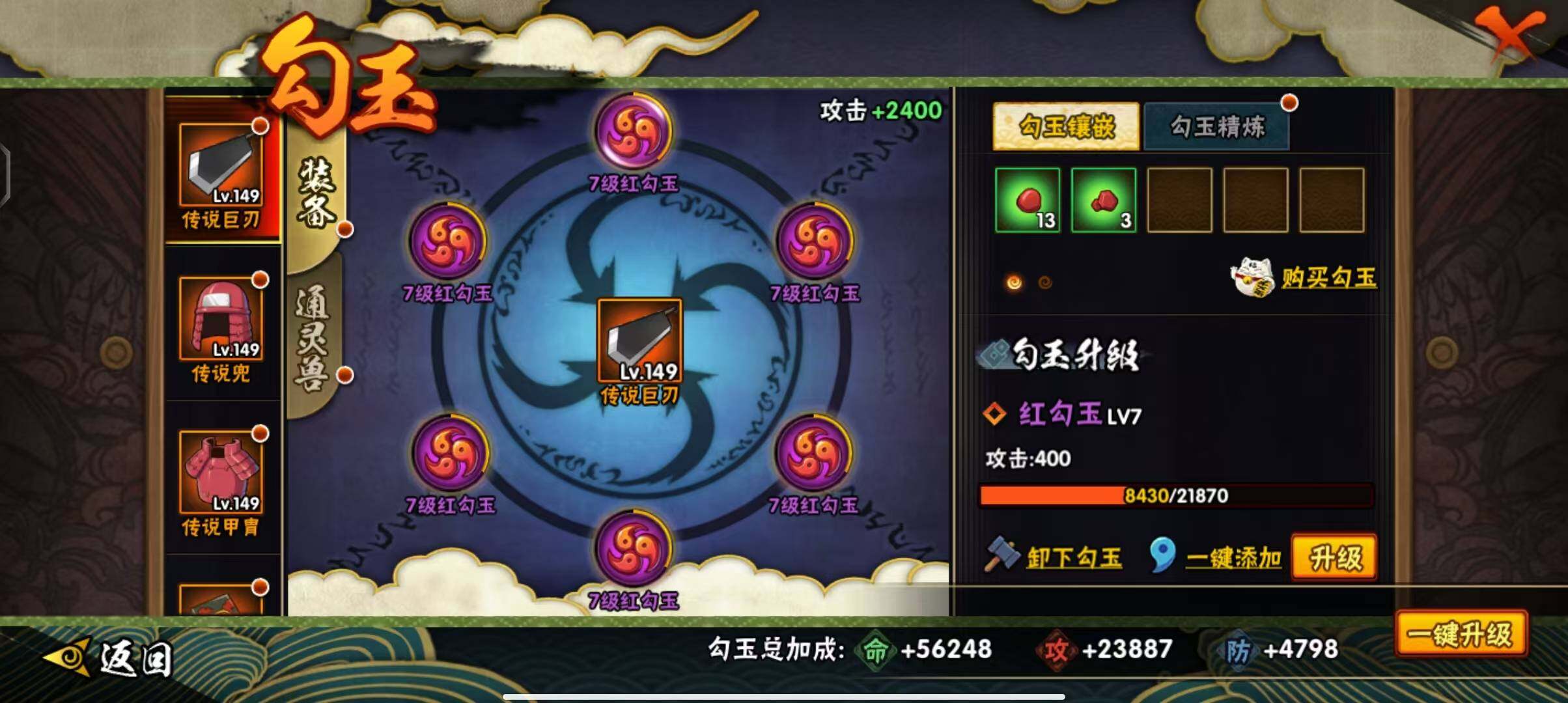 HYEY315214火影忍者账号详情图26 HYEY315214火影忍者账号详情图26
