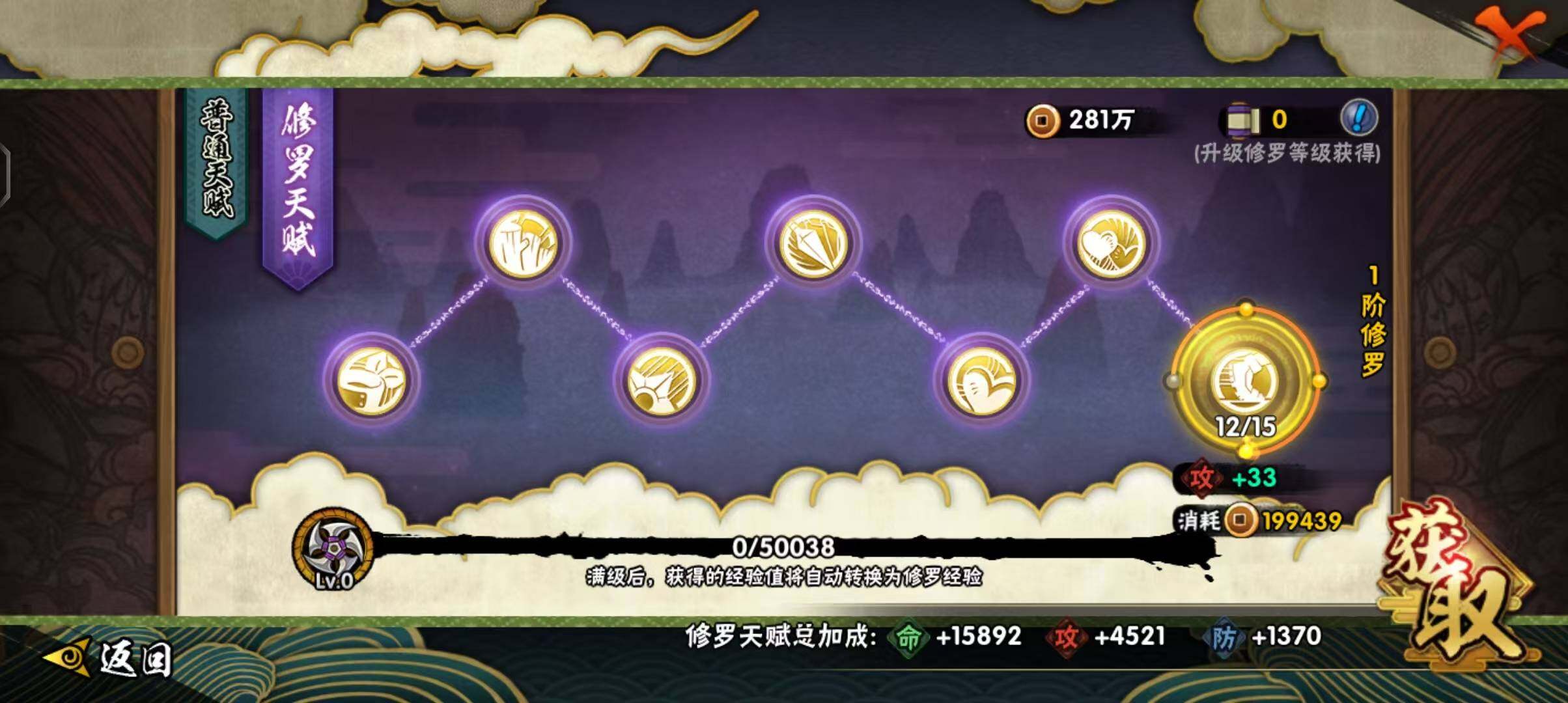 HYEY315214火影忍者账号详情图28 HYEY315214火影忍者账号详情图28