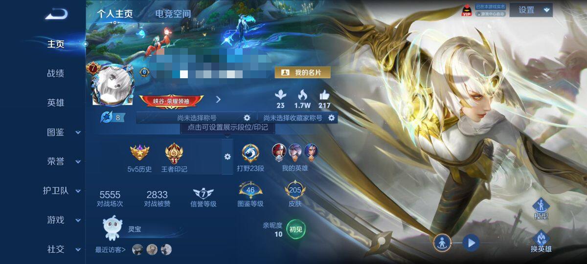 WZEY3204399王者荣耀账号详情图6