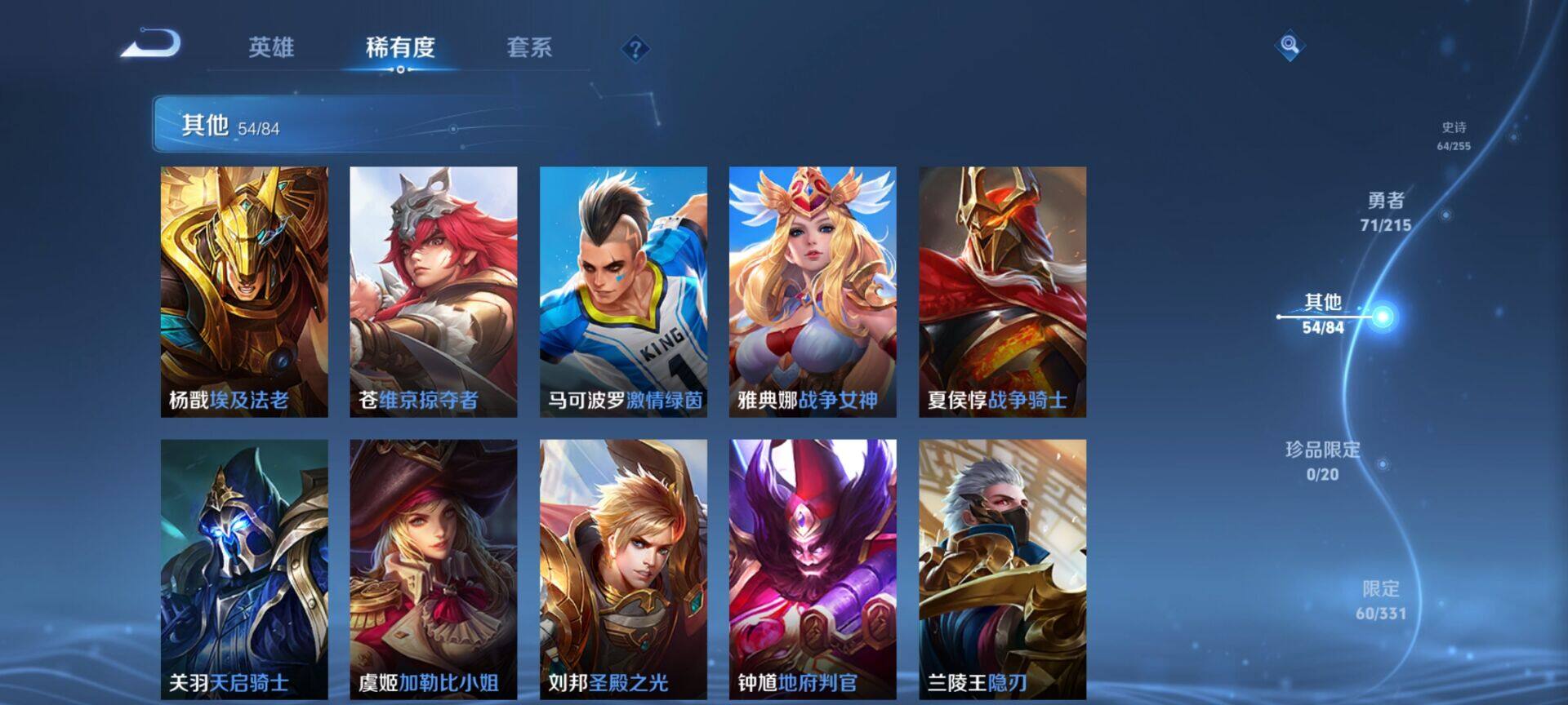 WZEY3204399王者荣耀账号详情图19