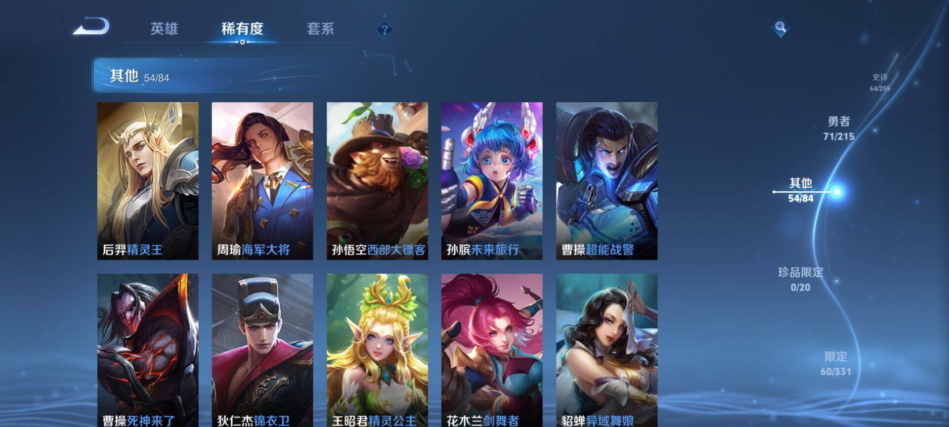 WZEY3204399王者荣耀账号详情图20