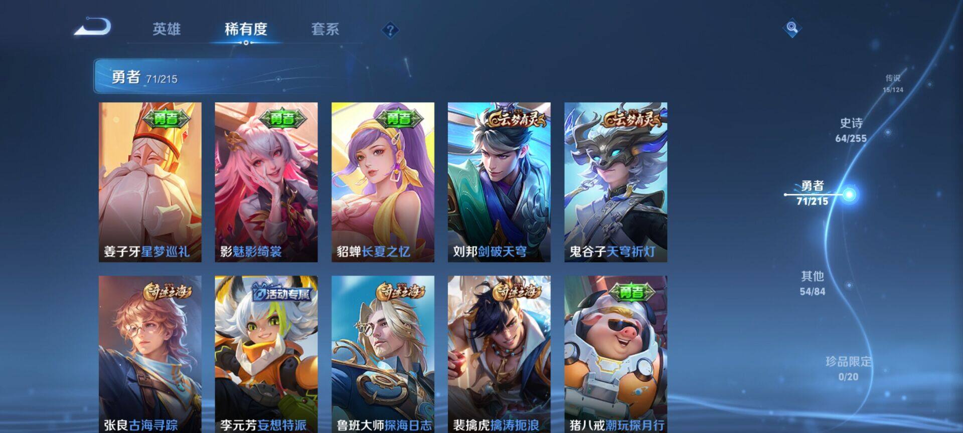 WZEY3204399王者荣耀账号详情图23