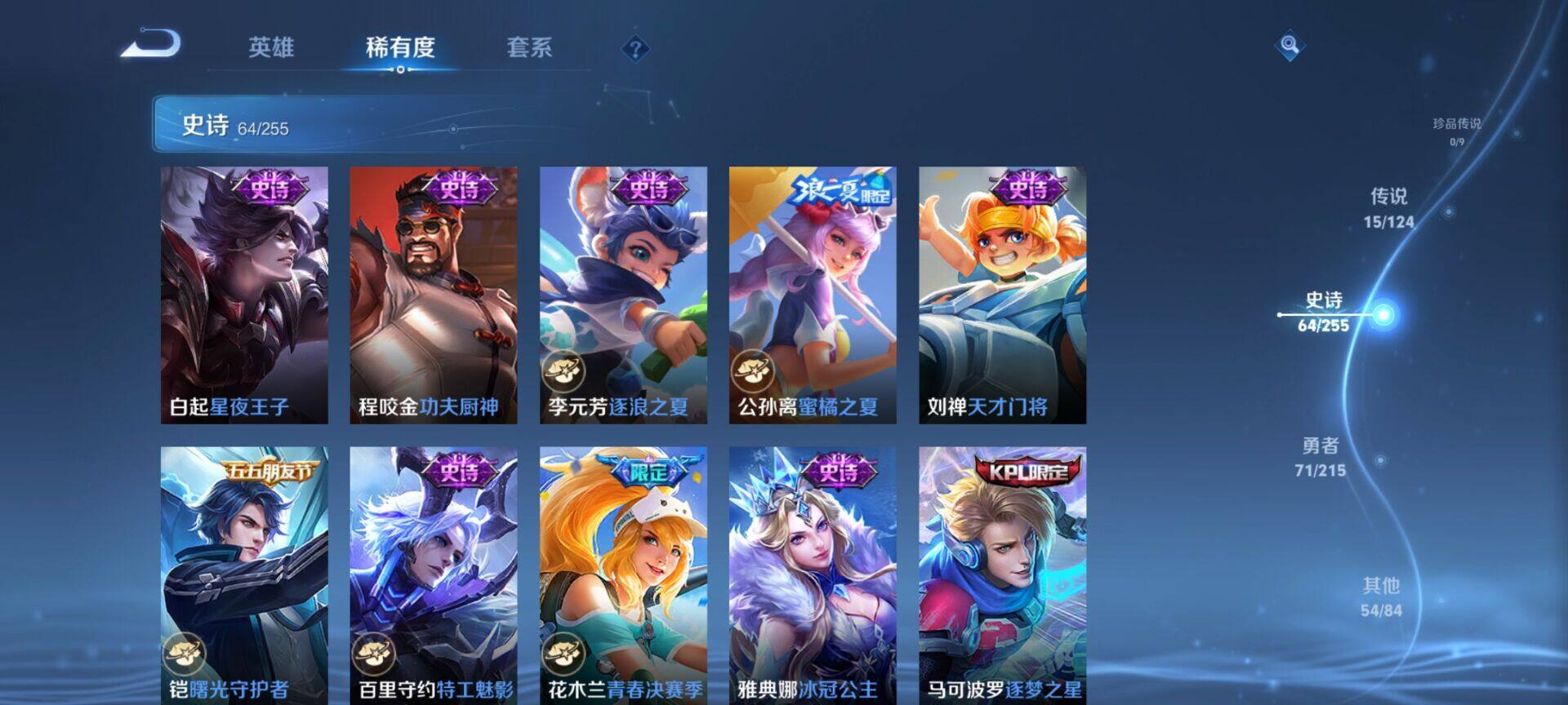 WZEY3204399王者荣耀账号详情图25