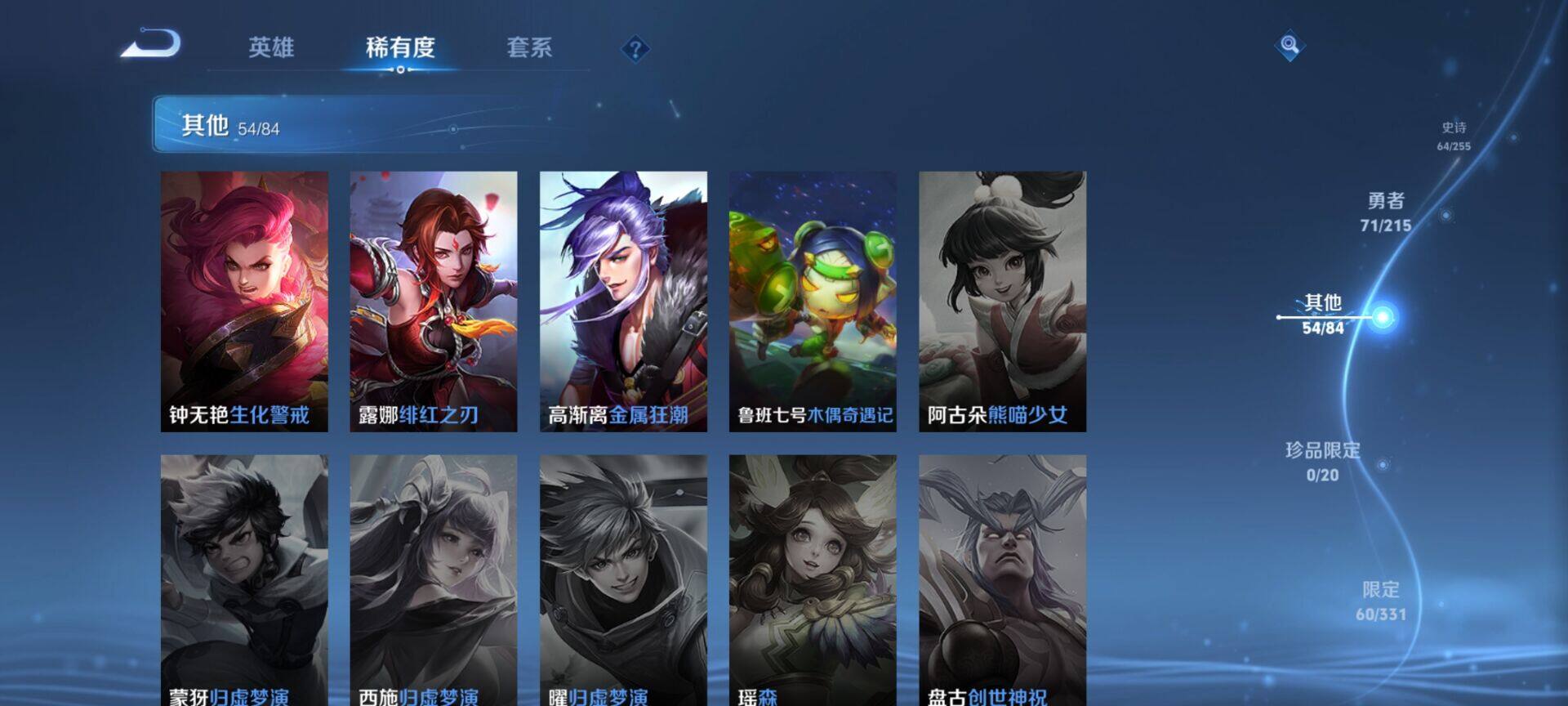 WZEY3204399王者荣耀账号详情图26