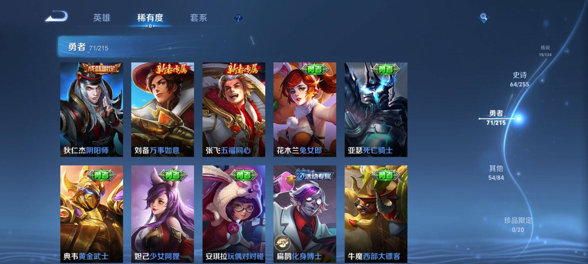 WZEY3204399王者荣耀账号详情图27