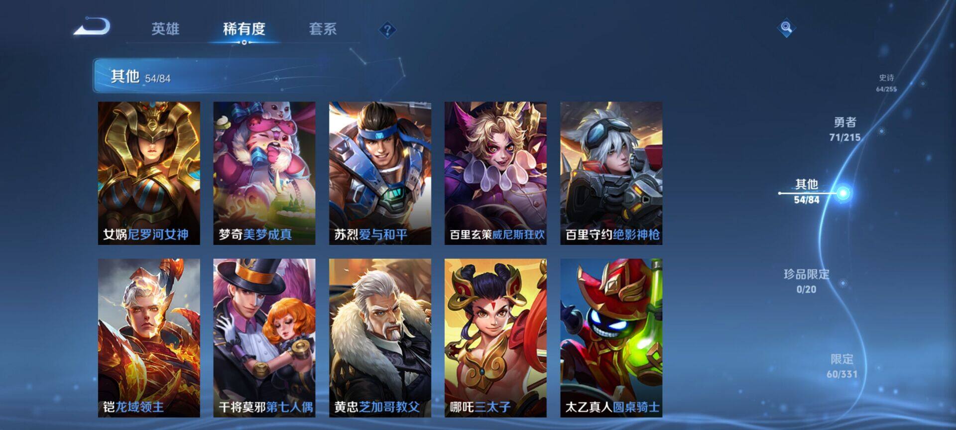 WZEY3204399王者荣耀账号详情图28