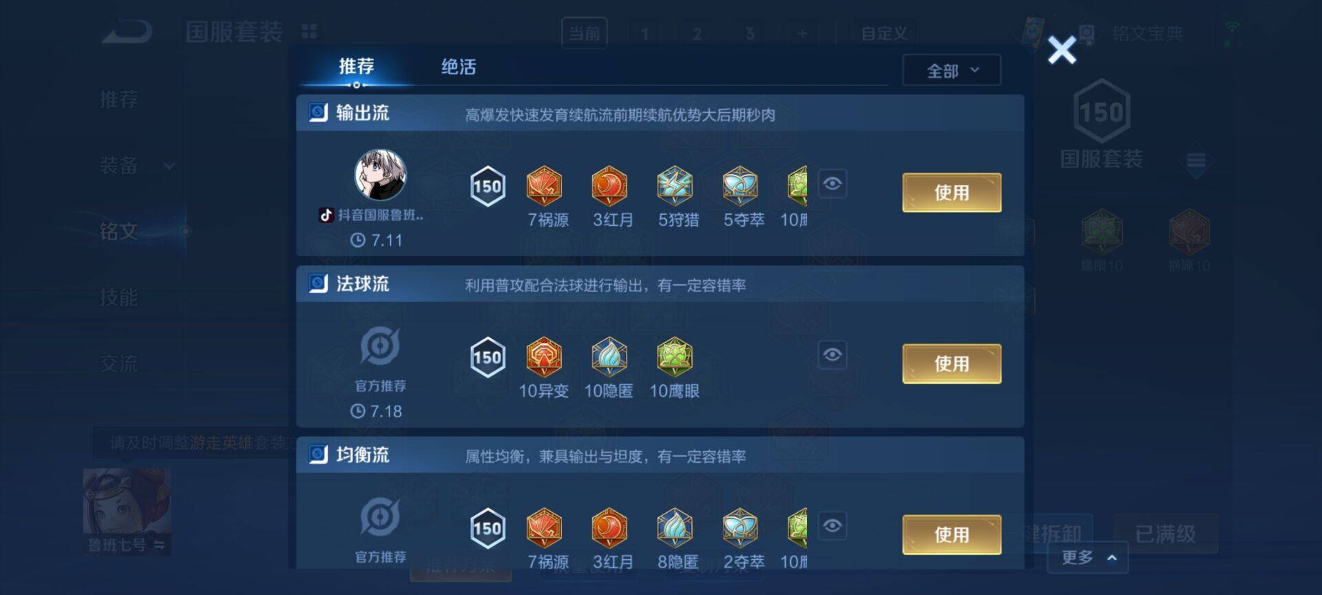 WZEY3204399王者荣耀账号详情图13