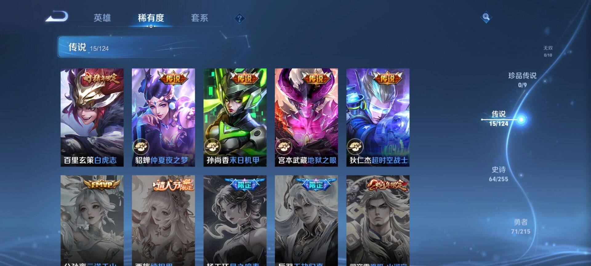 WZEY3204399王者荣耀账号详情图18