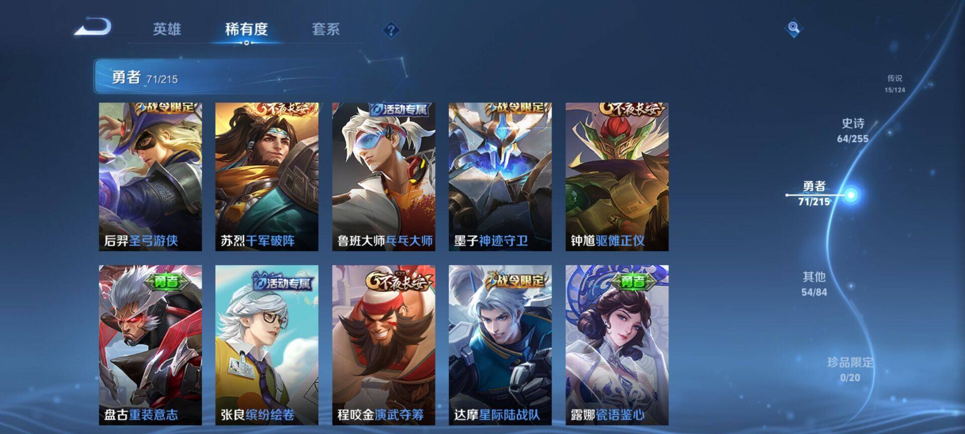 WZEY3204399王者荣耀账号详情图29