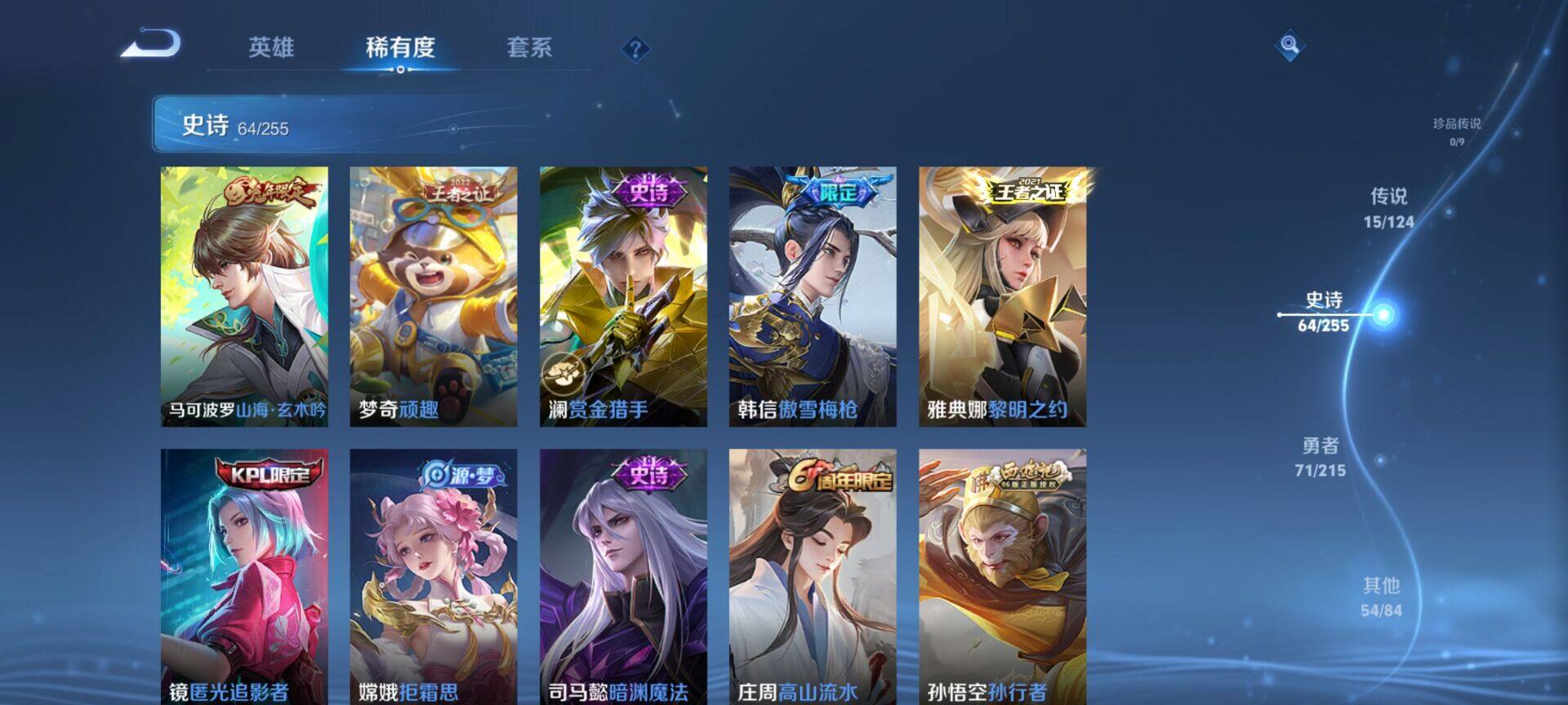 WZEY3204399王者荣耀账号详情图30