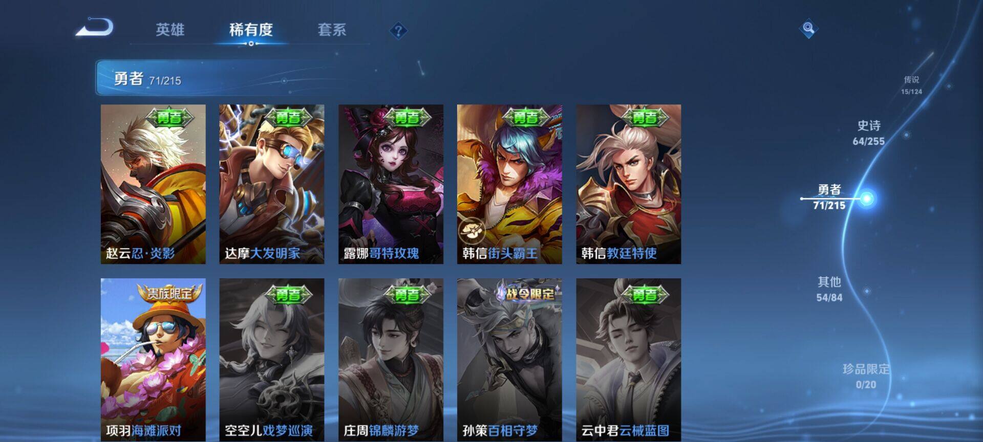 WZEY3204399王者荣耀账号详情图31