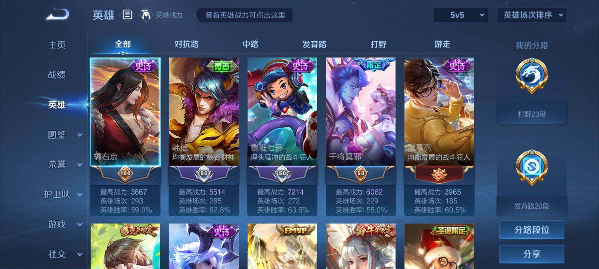WZEY3204399王者荣耀账号详情图10
