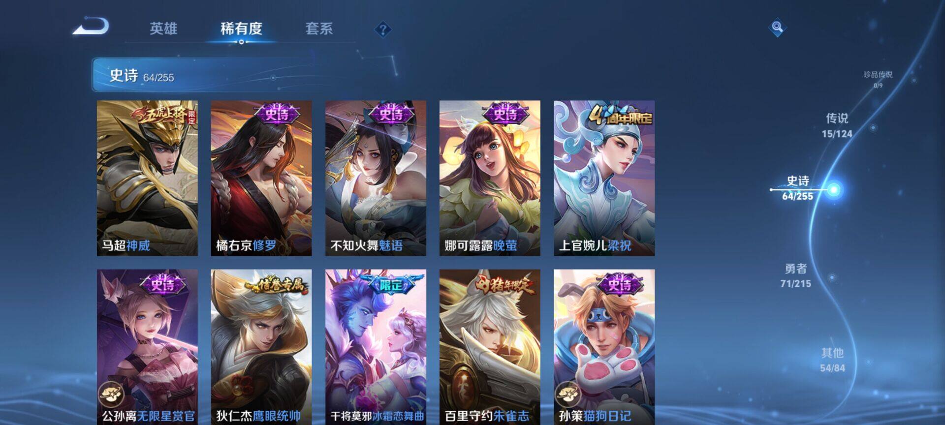 WZEY3204399王者荣耀账号详情图32