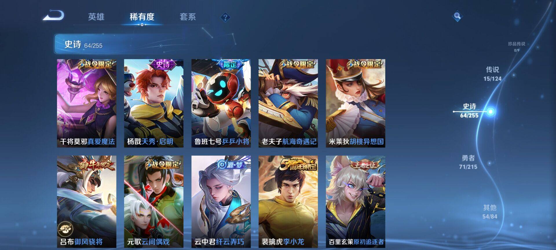 WZEY3204399王者荣耀账号详情图34