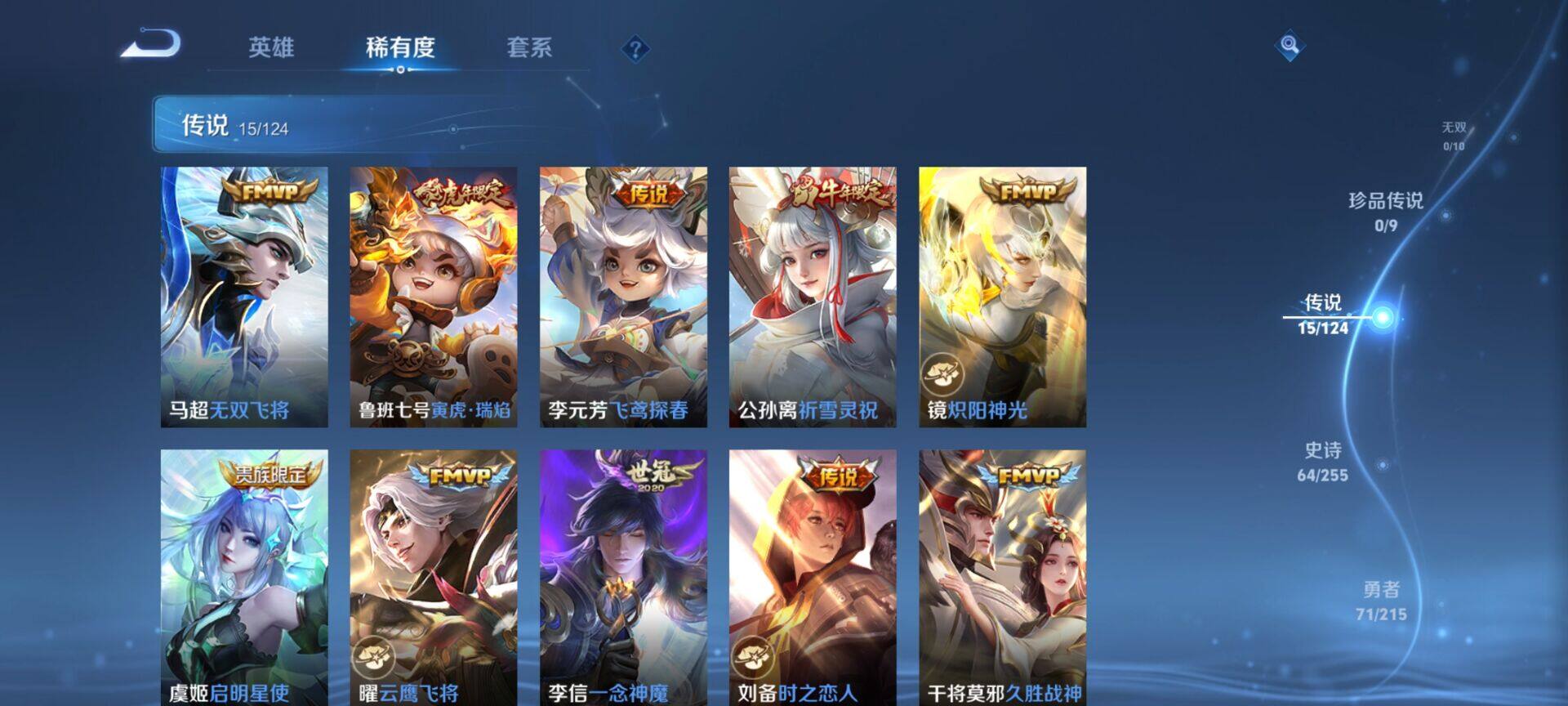 WZEY3204399王者荣耀账号详情图17