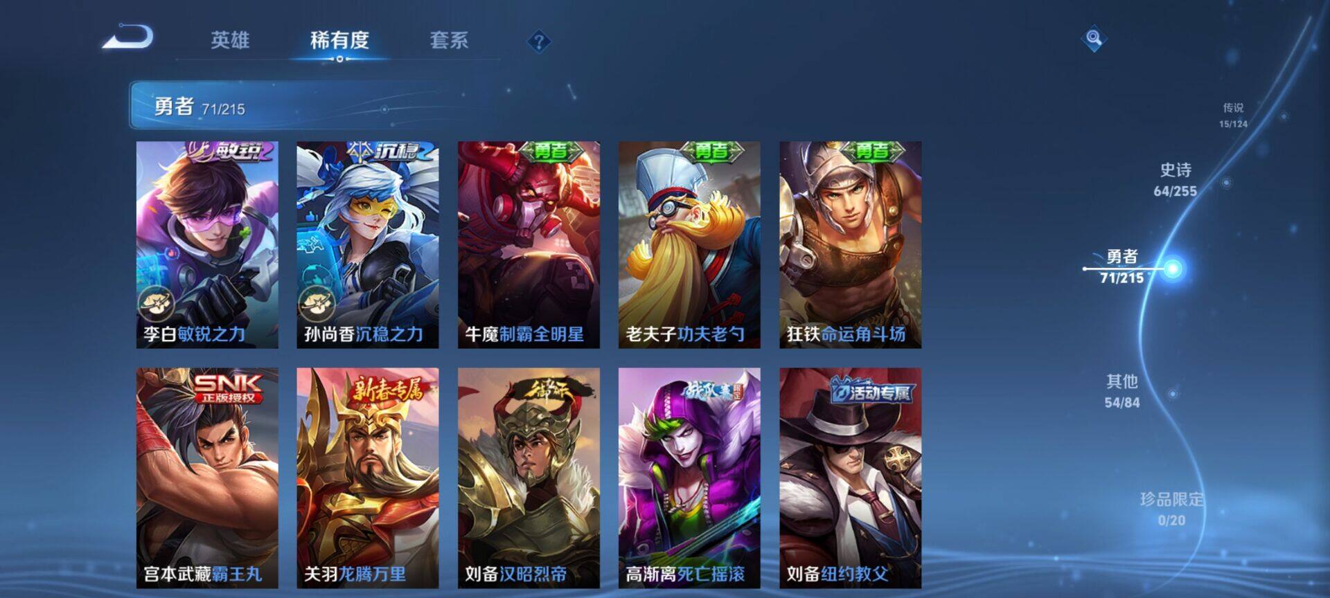 WZEY3204399王者荣耀账号详情图35