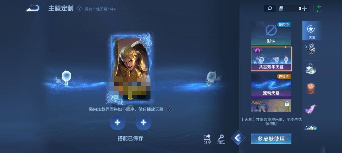 WZEY3204399王者荣耀账号详情图14