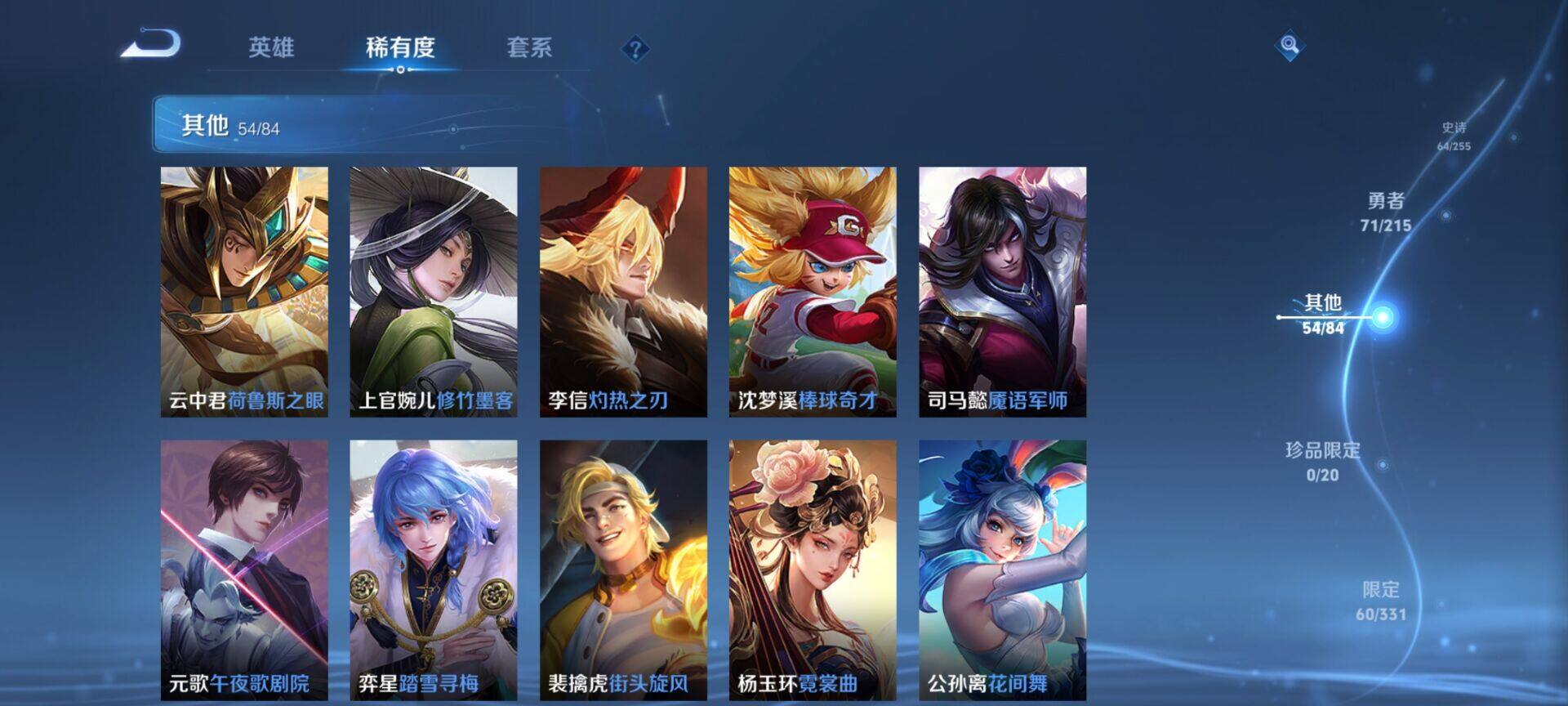 WZEY3204399王者荣耀账号详情图36